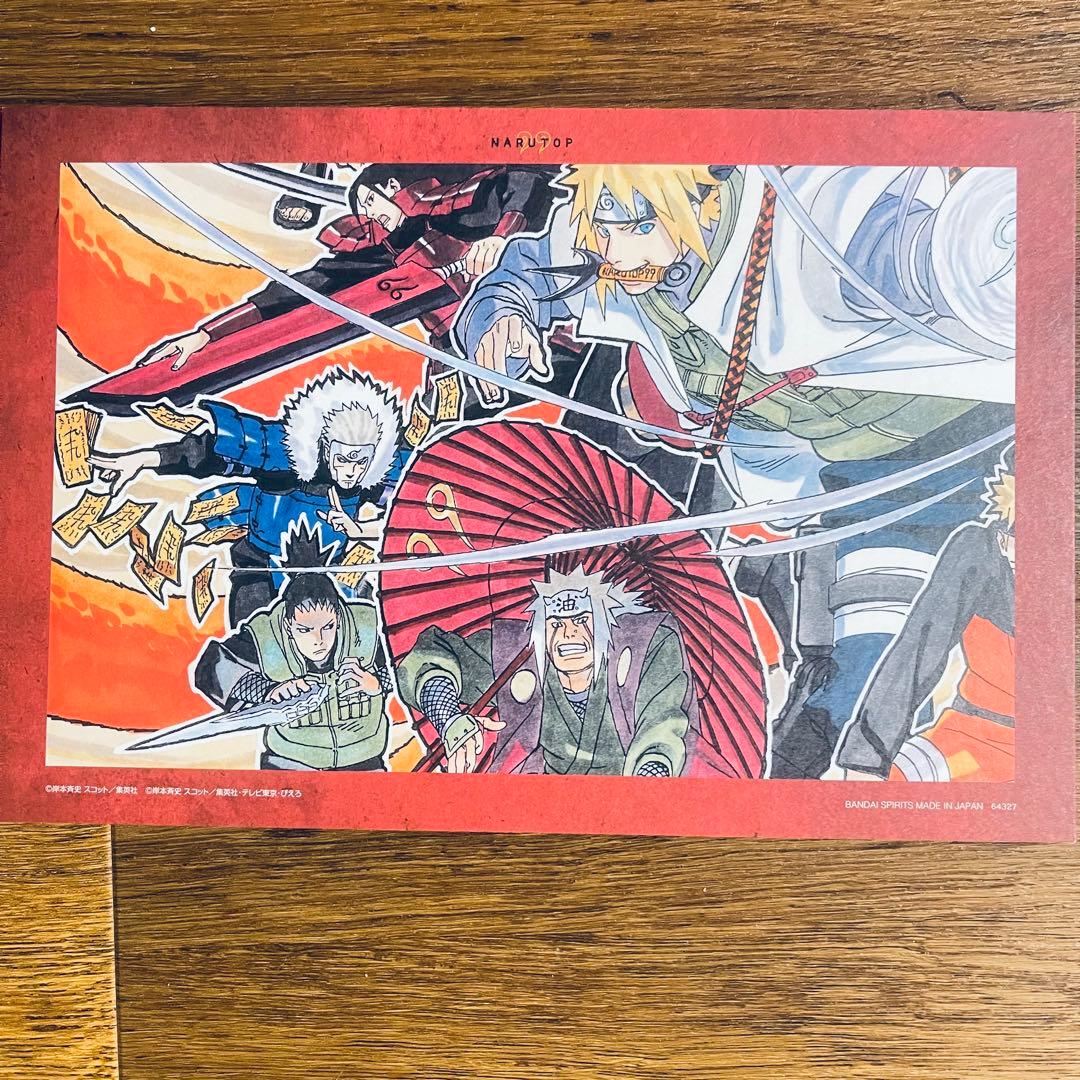 NARUTOP99 一番くじ 5点セット