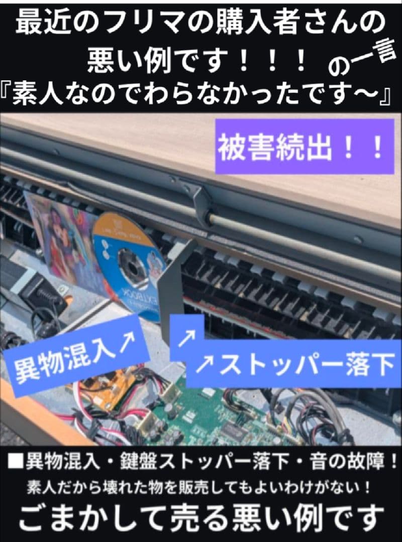 送料込み CLP-535M YAMAHA 電子ピアノ 2015年製 基板新品