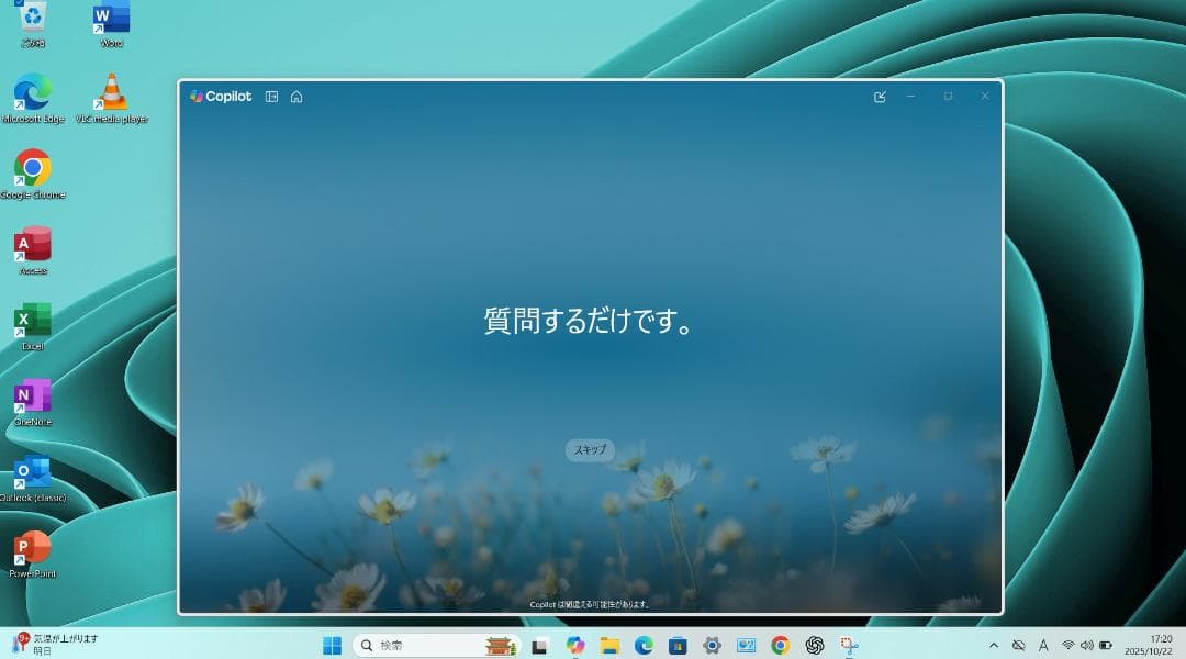 ダイナブックT85Win11/25H2/i7/512G/16G/オフィス2024