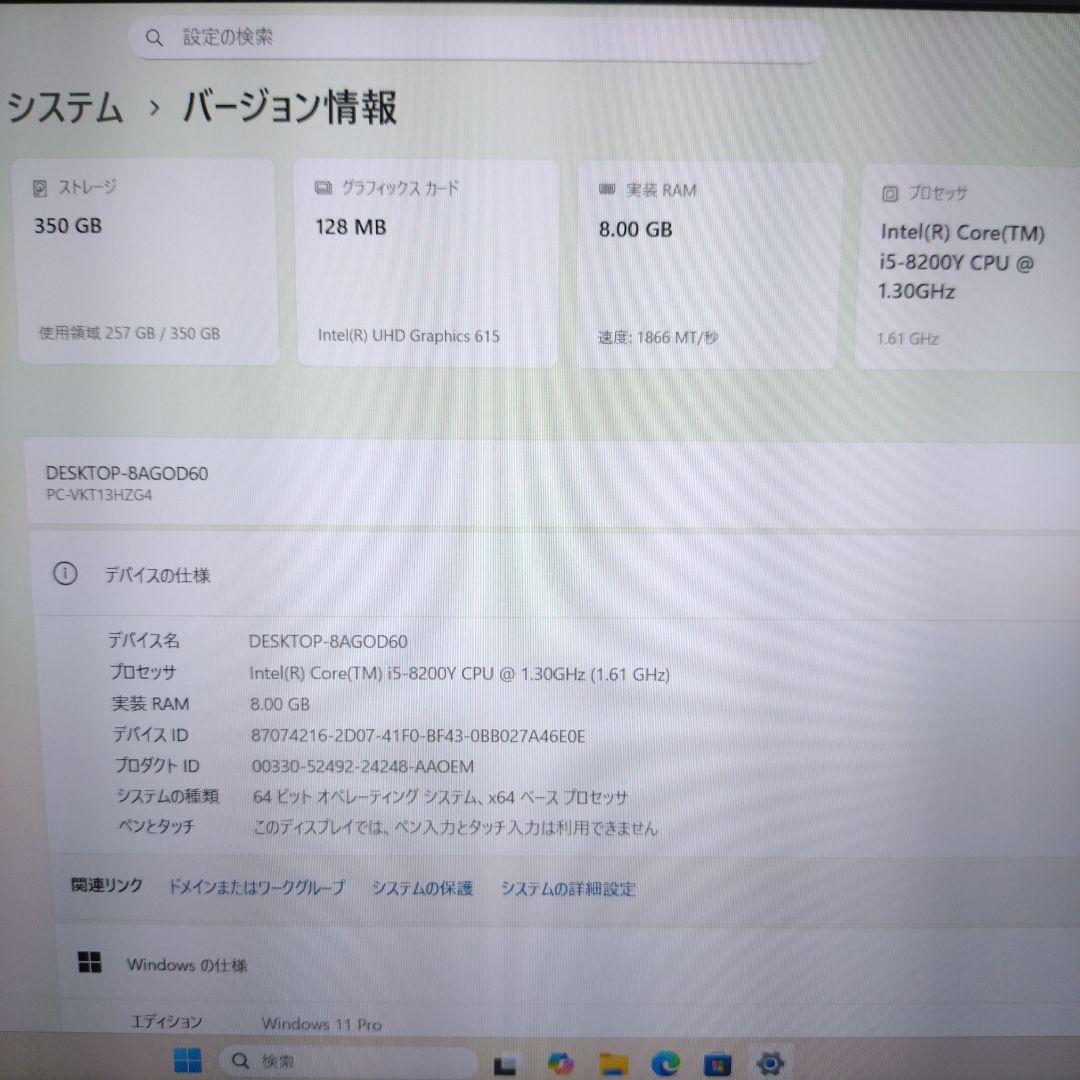 NEC VersaPro VH-4 12.5インチ ノートPC