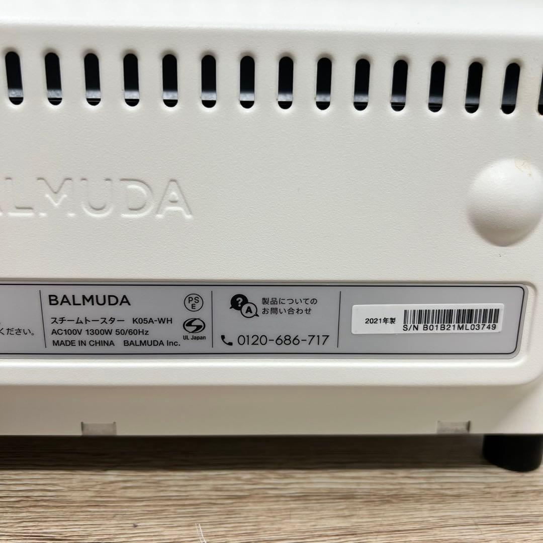 BALMUDA スチームトースター K05A-WH 訳アリ B201