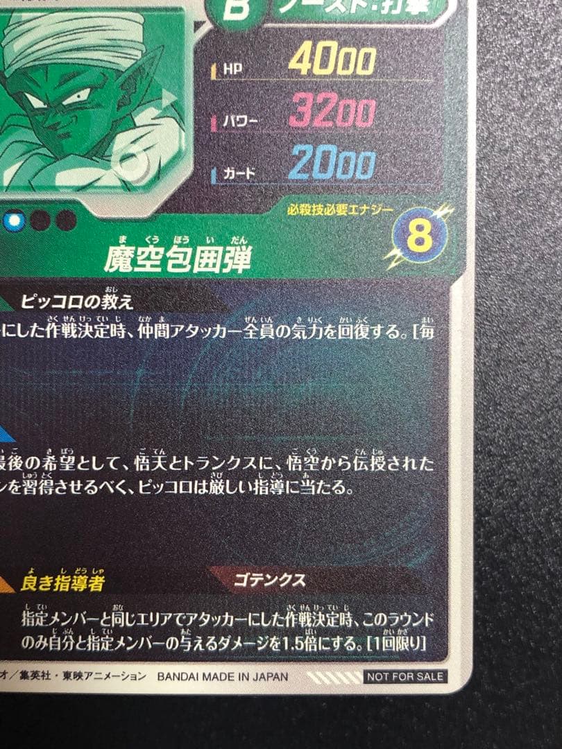 ＥＸ６-００４　べジータＤＡ　ＥＸＲ ＥＸ６-００２　ピッコロ　ＥＸＲ