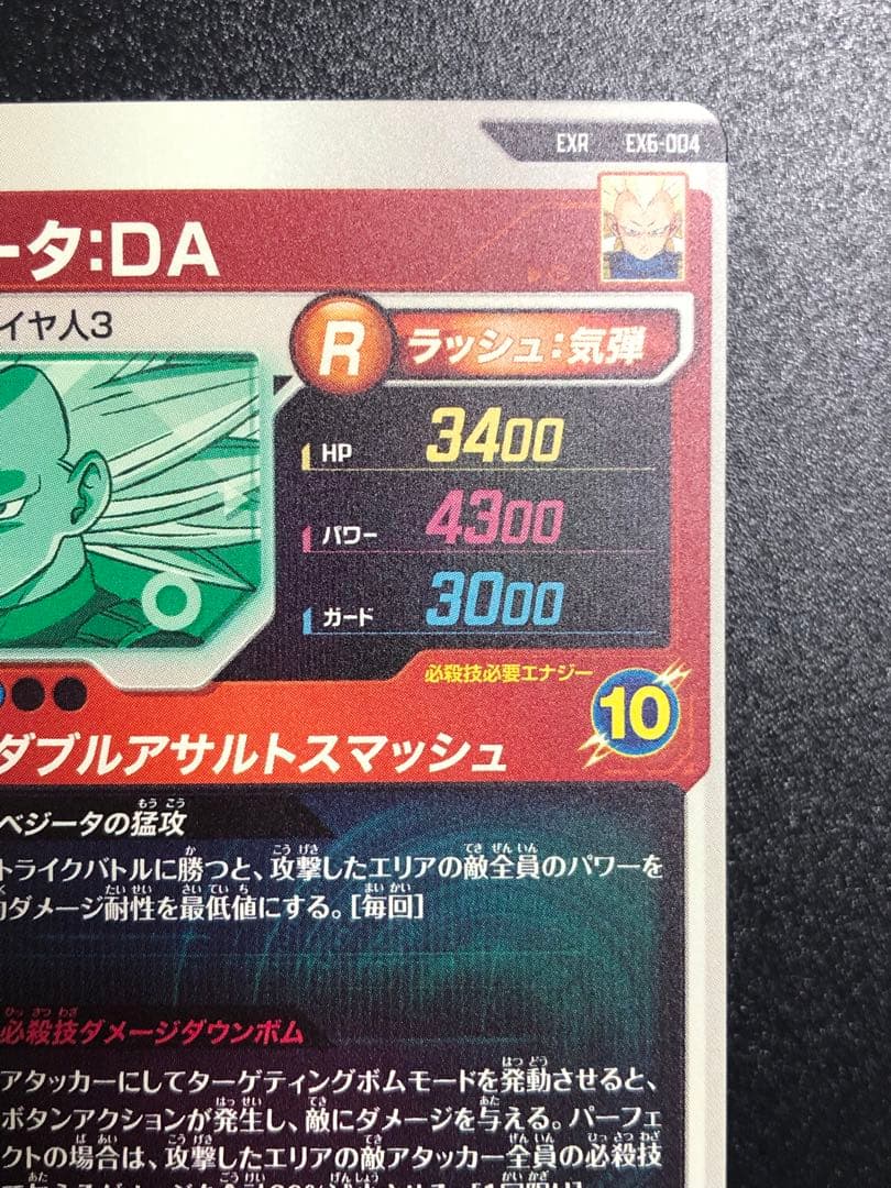 ＥＸ６-００４　べジータＤＡ　ＥＸＲ ＥＸ６-００２　ピッコロ　ＥＸＲ