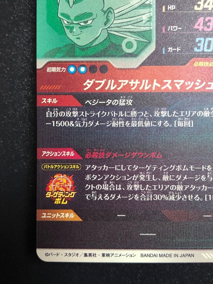 ＥＸ６-００４　べジータＤＡ　ＥＸＲ ＥＸ６-００２　ピッコロ　ＥＸＲ
