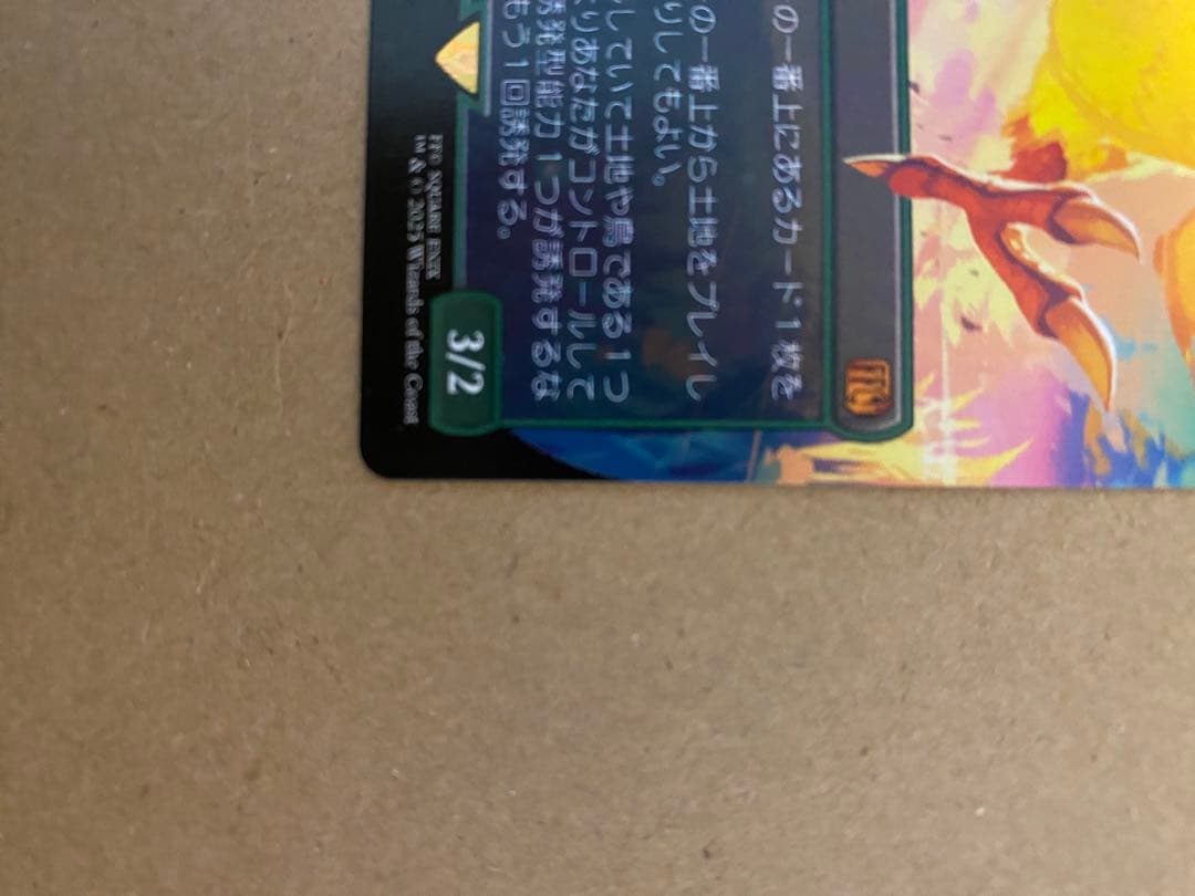 【エラー】旅するチョコボ2＋ファミ限定プラスチックトークン未開全セット+230↑