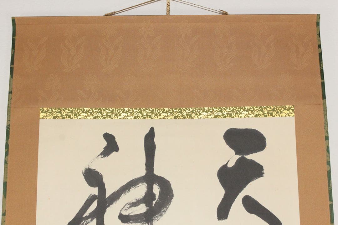 No5839 掛軸　藤本白峰　二行書　紙本　共箱　書画　書道　古美術　送料無料