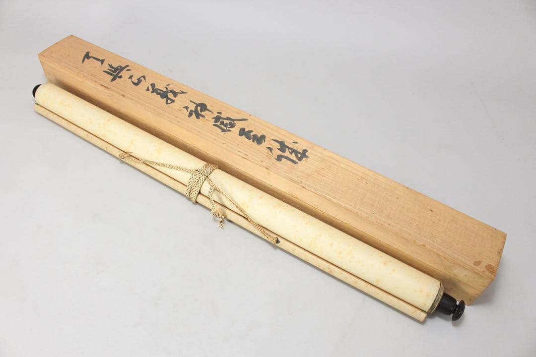 No5839 掛軸　藤本白峰　二行書　紙本　共箱　書画　書道　古美術　送料無料