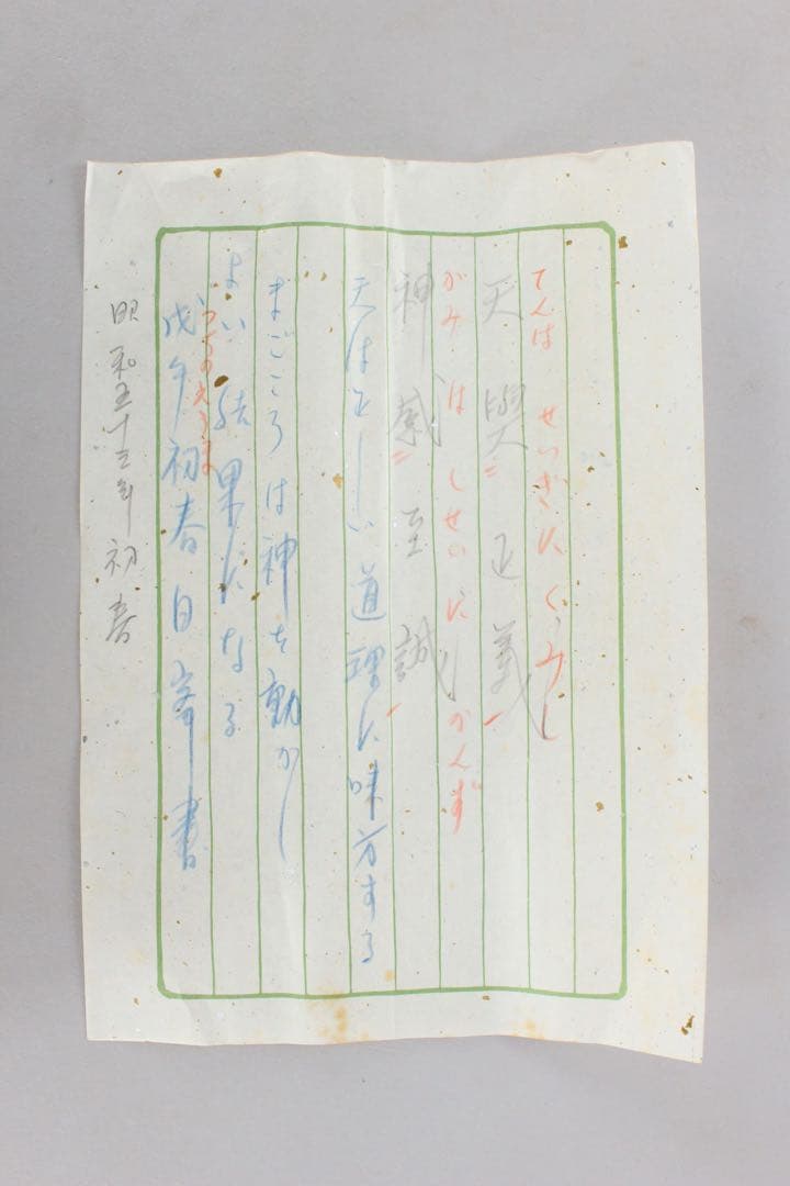 No5839 掛軸　藤本白峰　二行書　紙本　共箱　書画　書道　古美術　送料無料