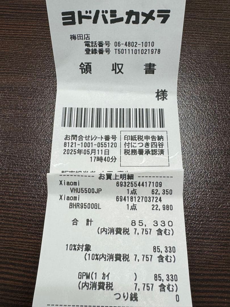 【新品同様・領収書/保証書あり】Xiaomi Pad 7 本体と純正キーボード