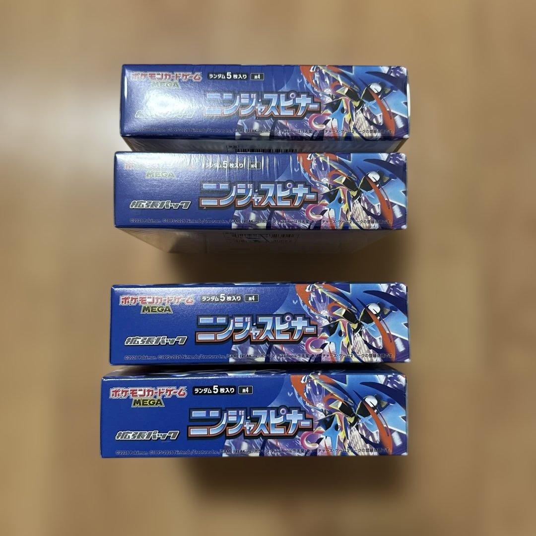 ニンジャスピナー 4BOX シュリンク有り×2無し ×2 ペリペリ付き