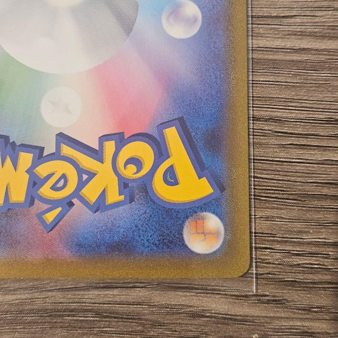【美品】ポケモンカード サンダーex SAR ポケモンカード151