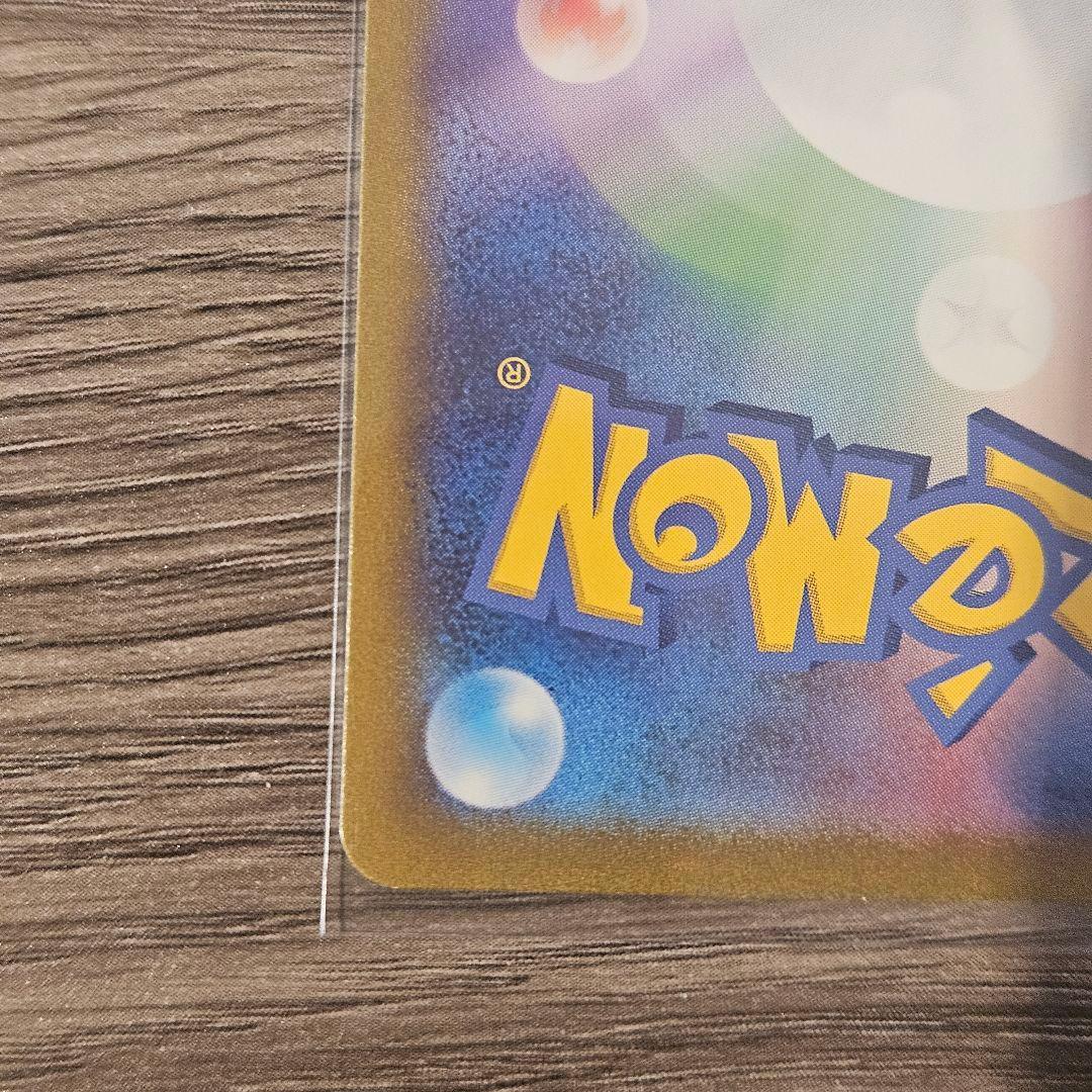 【美品】ポケモンカード サンダーex SAR ポケモンカード151