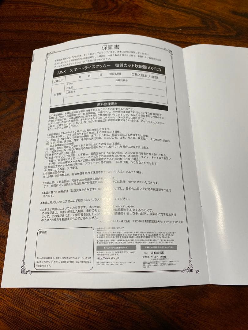 ★お値下げ中★新生活応援SALE AINX糖質カット炊飯器AX-RC3