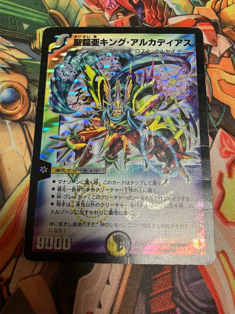 キングアルカディアス初期 4枚セット