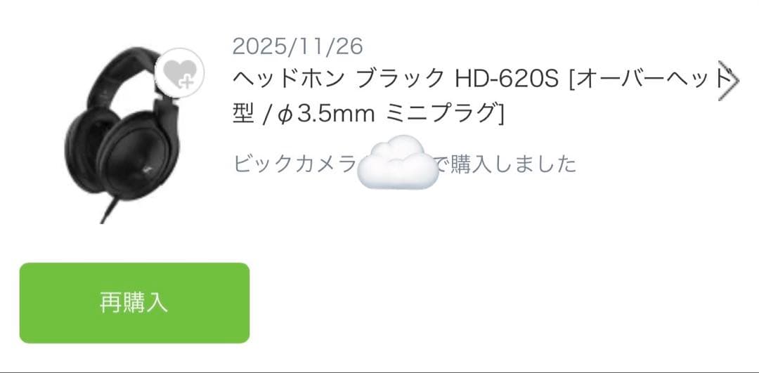 Sennheiser HD 620S バランスケーブル付き