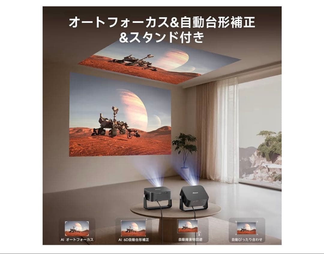 プロジェクター 家庭用　小型　天井投影　Netflix YouTube