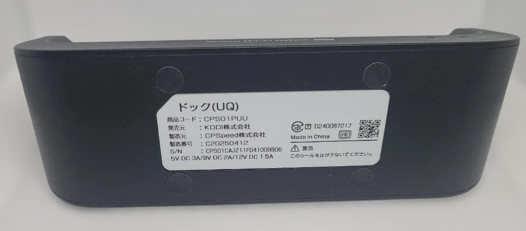 Speed Wi-Fi DOCK 5G 01 本体 取扱説明書付き
