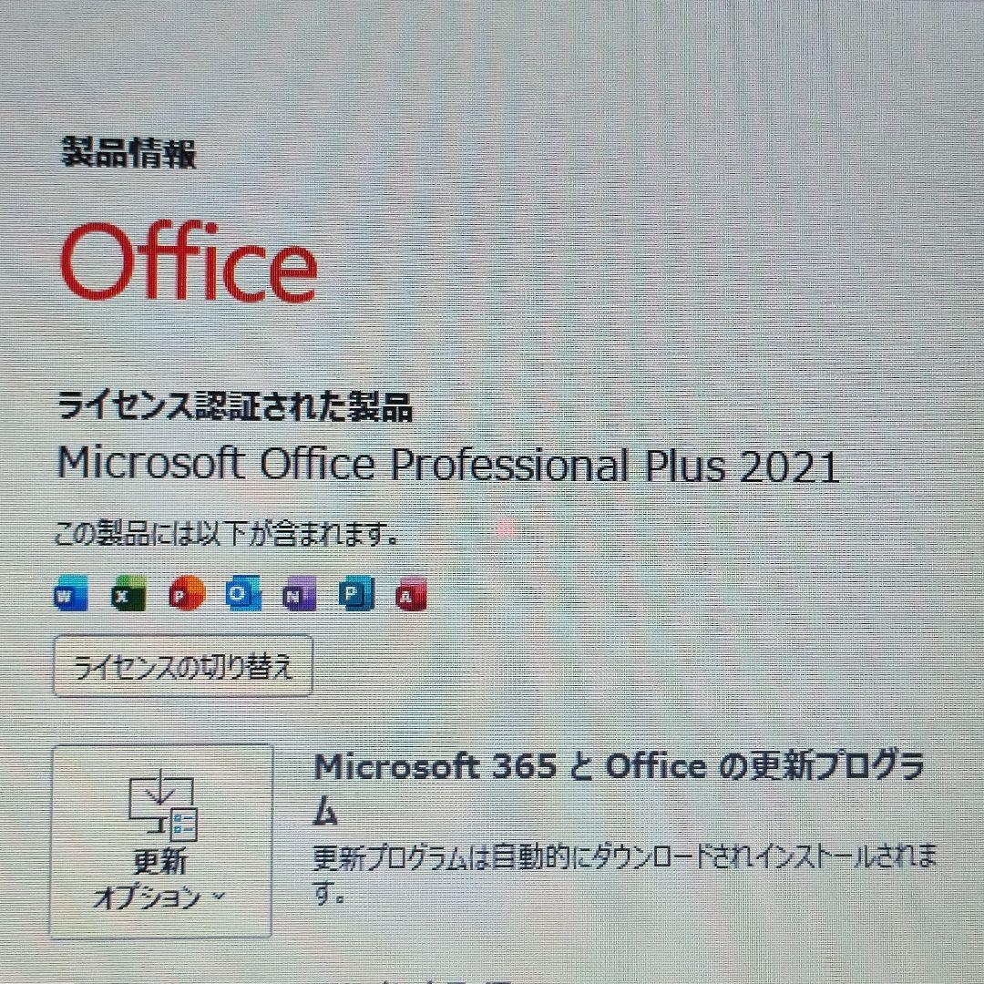 LIFEBOOK A7510/E i5第10世代 SSD480GB /16GB
