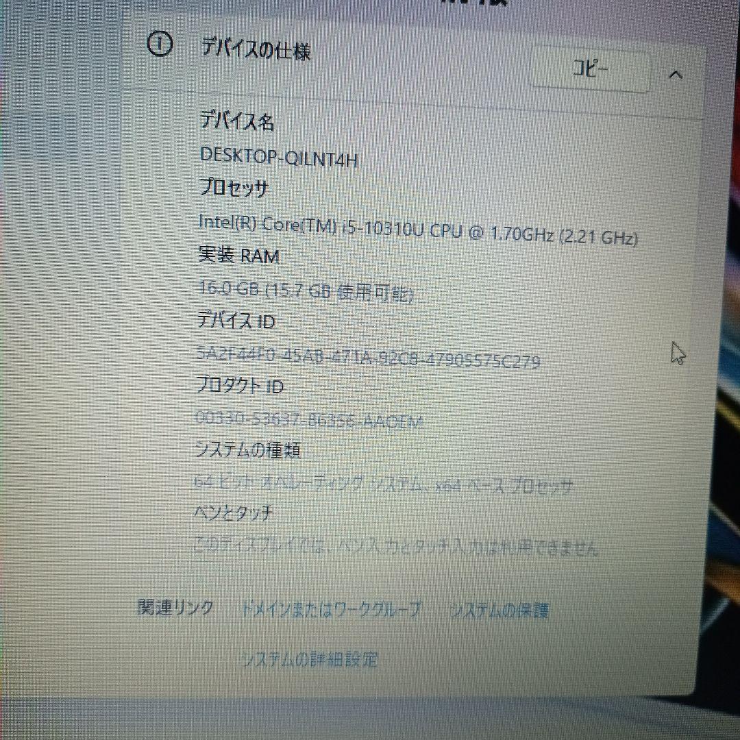 LIFEBOOK A7510/E i5第10世代 SSD480GB /16GB