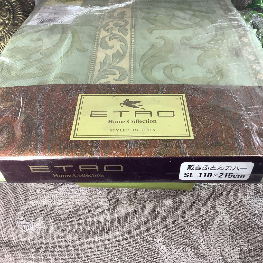 希少　レア　未使用【新品】ETRO エトロ 敷きふとんカバー SL 西川産業