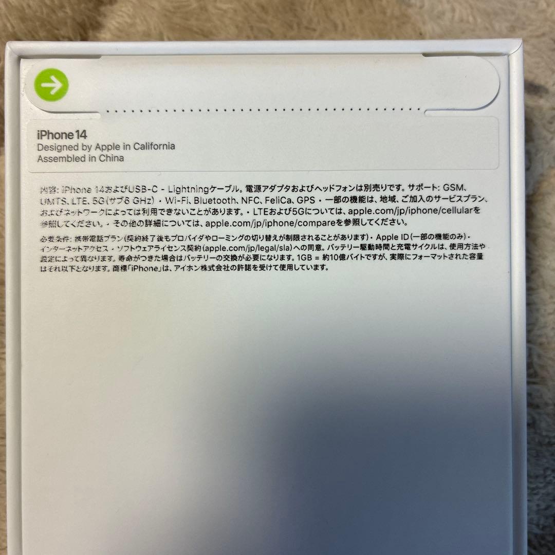 iPhone 14 128GB ブルー 新品　未開封