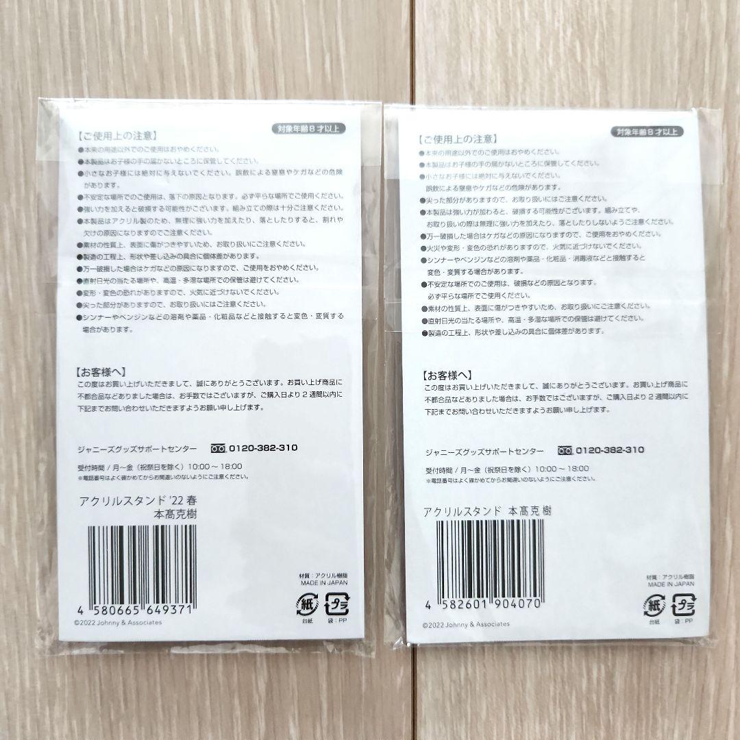 B&ZAI 7MEN侍 本髙克樹 うちわ パンフレット アクリルスタンド