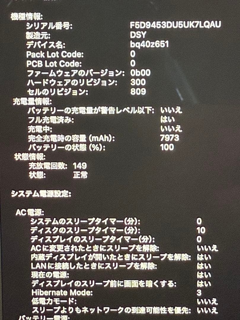 【美品】MacBook Pro 16-inch 2019スペースグレイ