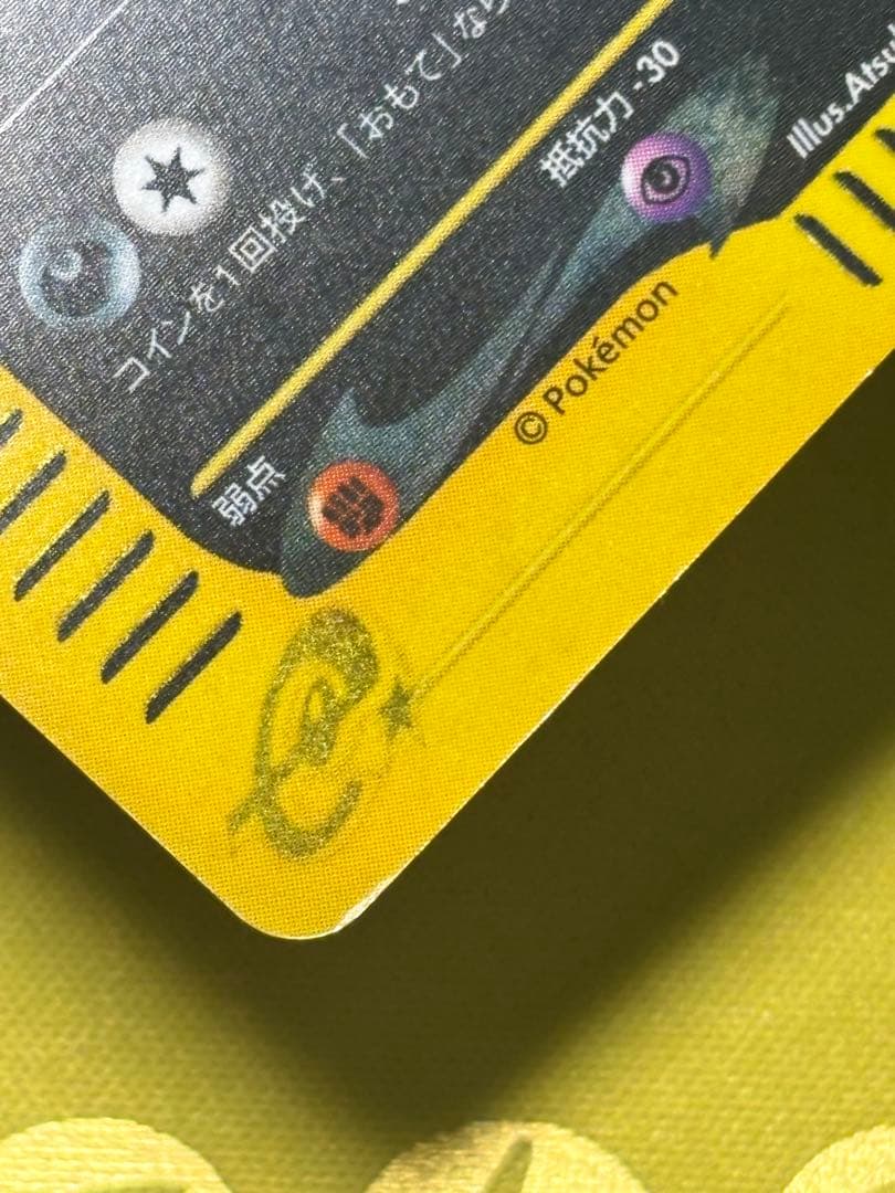 ブラッキー ★ 拡張パック第4弾 裂けた大地 072/088 ポケモンカード