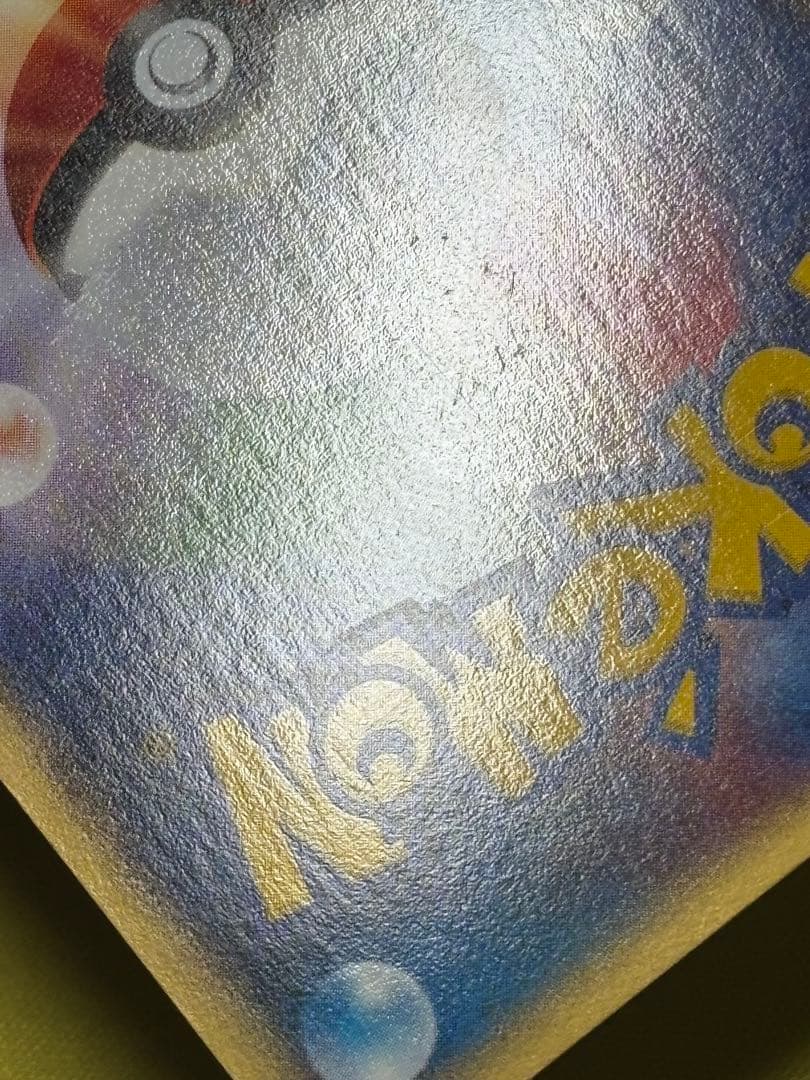 ブラッキー ★ 拡張パック第4弾 裂けた大地 072/088 ポケモンカード