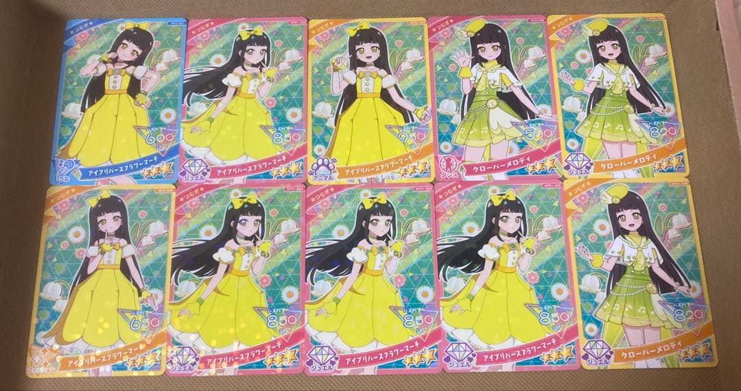 アイプリまとめ売り 145枚