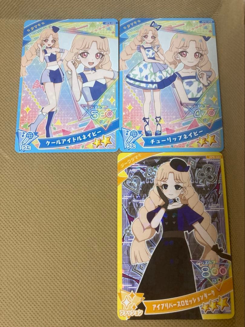 アイプリまとめ売り 145枚