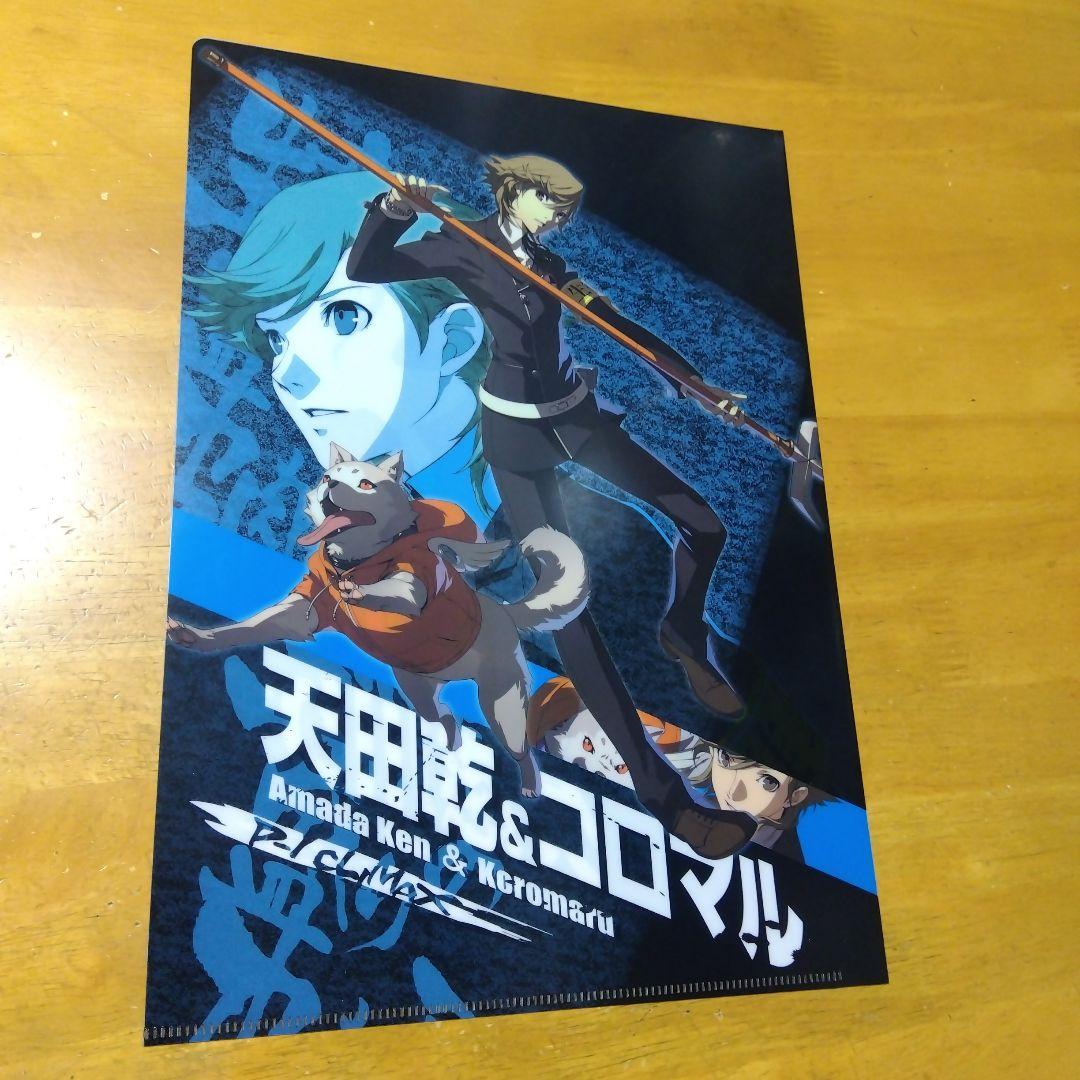 5558 ペルソナ４ 天田乾 コロマル 久慈川りせ　Ａ−４クリアファイル