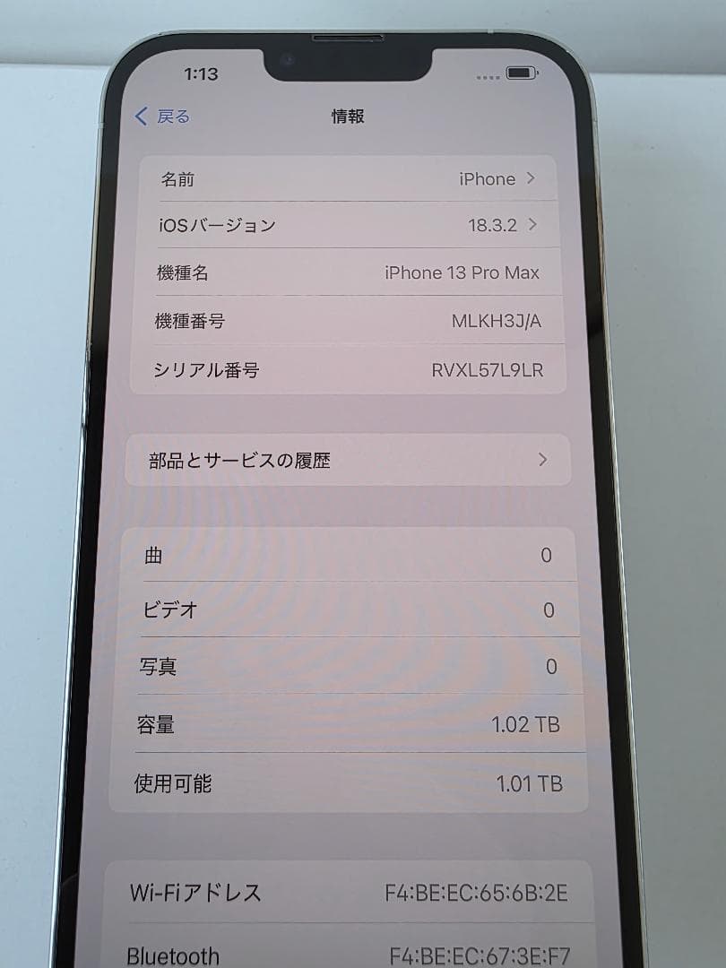 【美品】iPhone 13 Pro Max シルバー1TB【バッテリー100%】