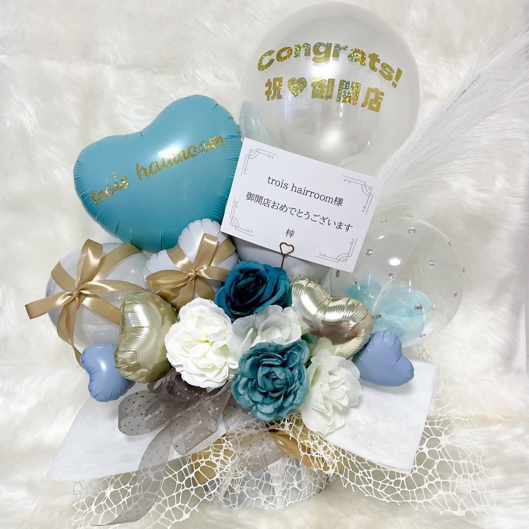 バルーンギフト 開店祝い 成人式 卒業式 誕生日 生誕祭 バルーンアレンジ