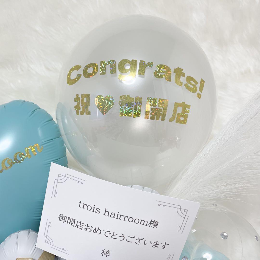 バルーンギフト 開店祝い 成人式 卒業式 誕生日 生誕祭 バルーンアレンジ