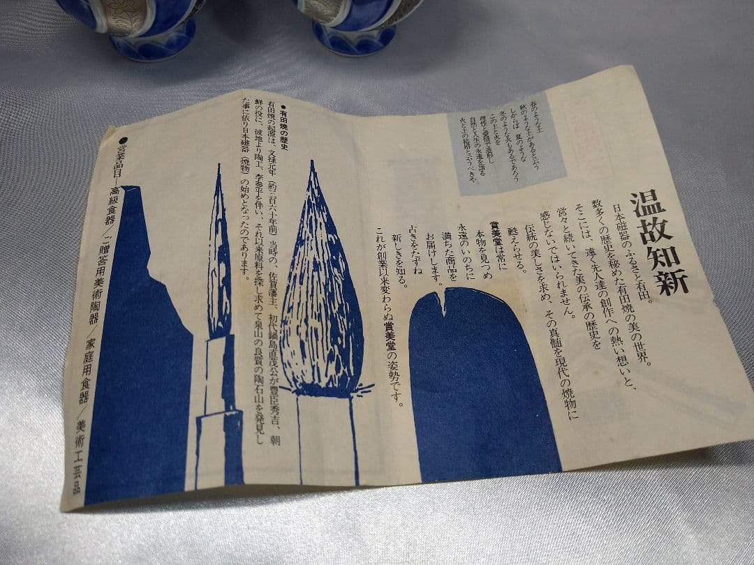 有田焼 其泉作 蓋付珍味入 ５客セット 銀彩 美品