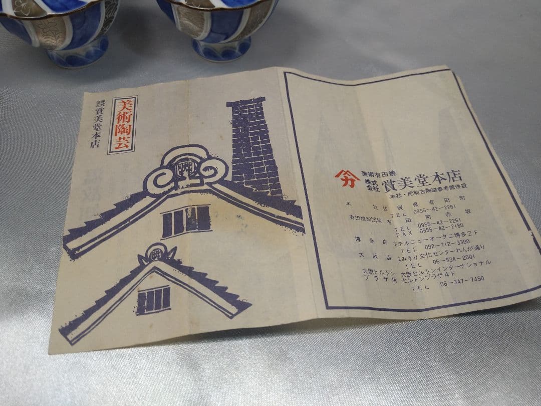 有田焼 其泉作 蓋付珍味入 ５客セット 銀彩 美品