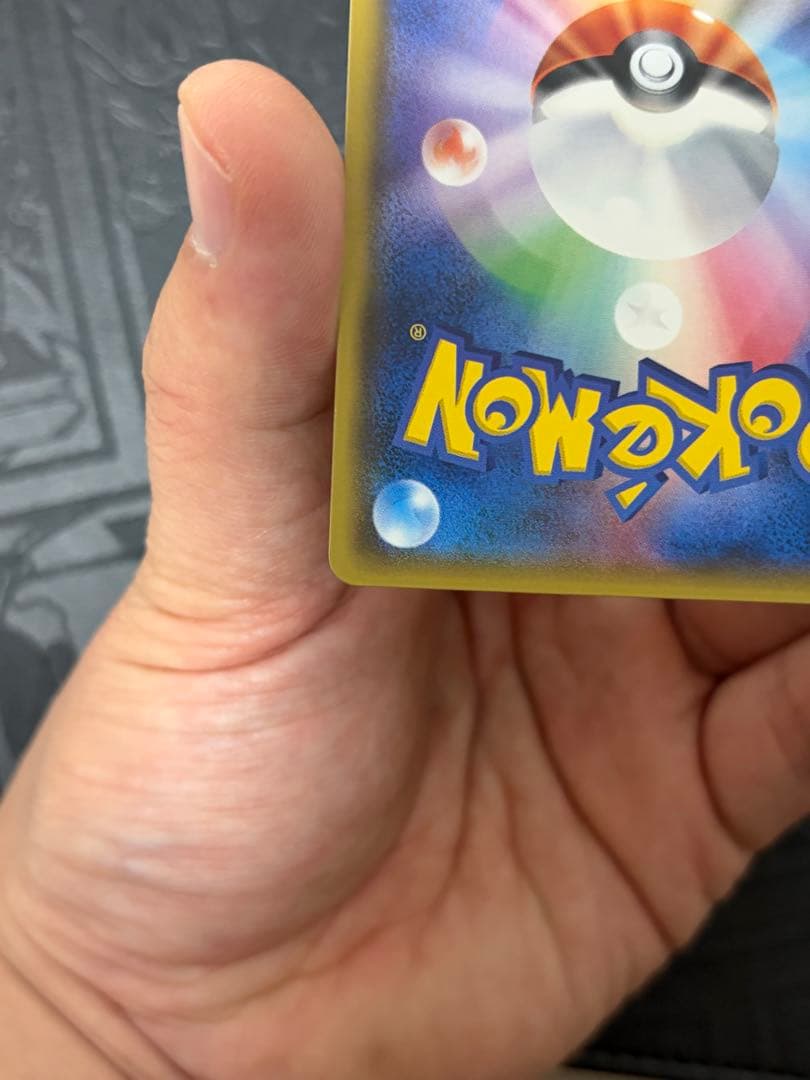 ［状態A-]ひかるレックウザ ☆ SM3+ ひかる伝説 057/072