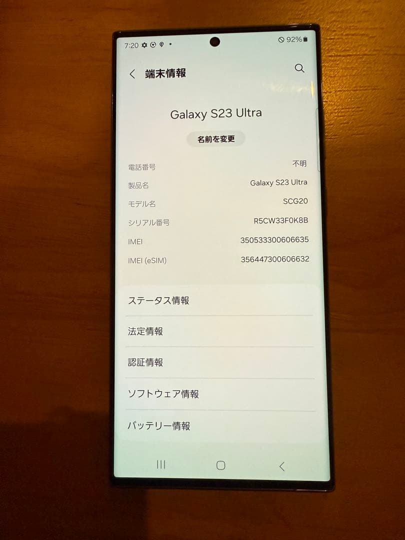 【(゜∀゜)アヒャ 】GALAXY S23ultra /グリーン /本体