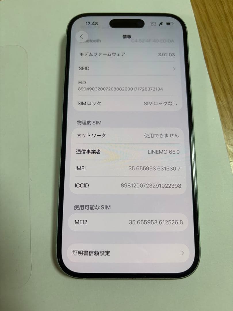 iPhone 15 グリーン iFaceケース付　値下げ不可