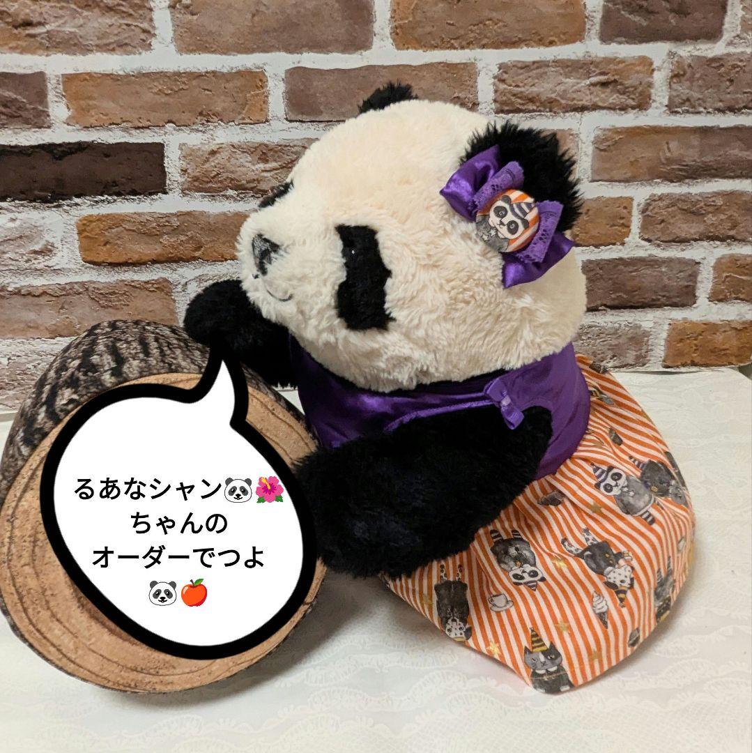 シャンシャン様♡のにさいシャンちゃん♡るあなシャンちゃん♡ご依頼品