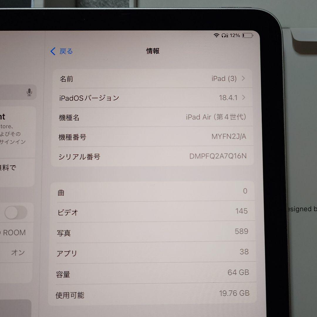 ★美品ではないが機能は◎★iPad Air4 WiFi 64GB シルバー