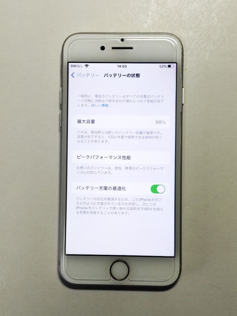 iPhone7 シルバー 32GB / docomo / SIM解除済