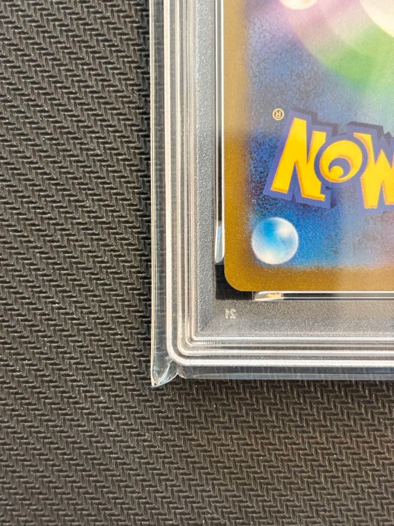 【PSA10最高評価】ブースター YU NAGABA × ポケモンカード プロモ