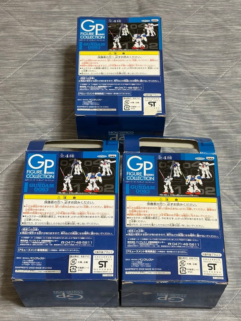 ガンダム 目が光る貯金箱 胸像バンク フィギュアコレクション キーホルダー