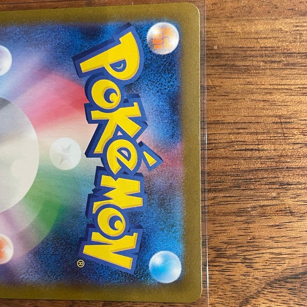 メガリザードン　ex SAR