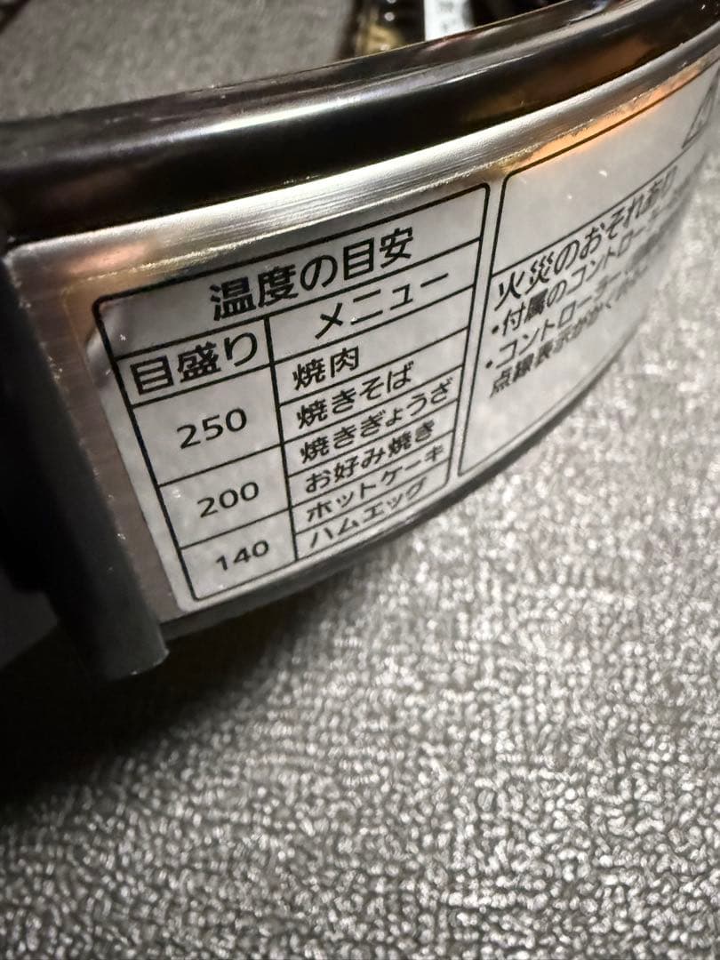 「美品」松下 NF-W300オーバル型 ステンレス ホットプレート 蓋付き