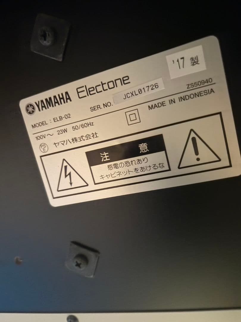 □YAMAHA ヤマハ エレクトーン STAGEA ELB-02 本体のみ