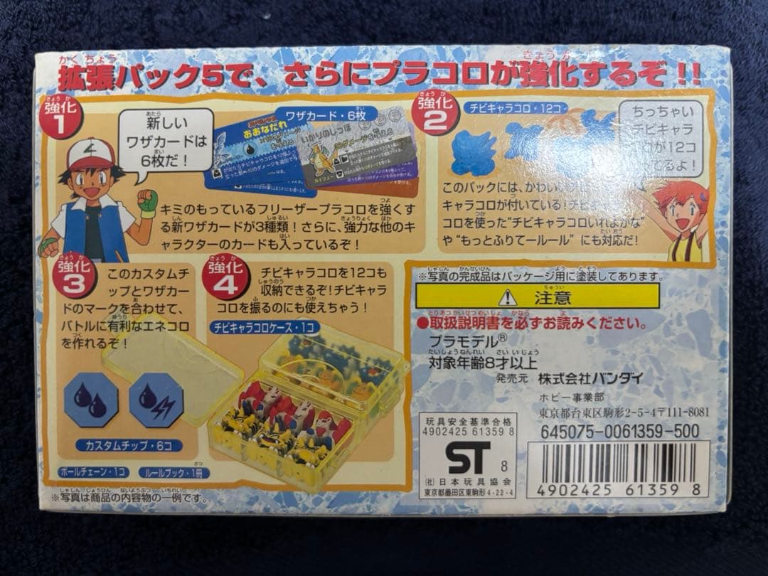 【新品未開封】フリーザー プラコロ 拡張パック ポケモン カード