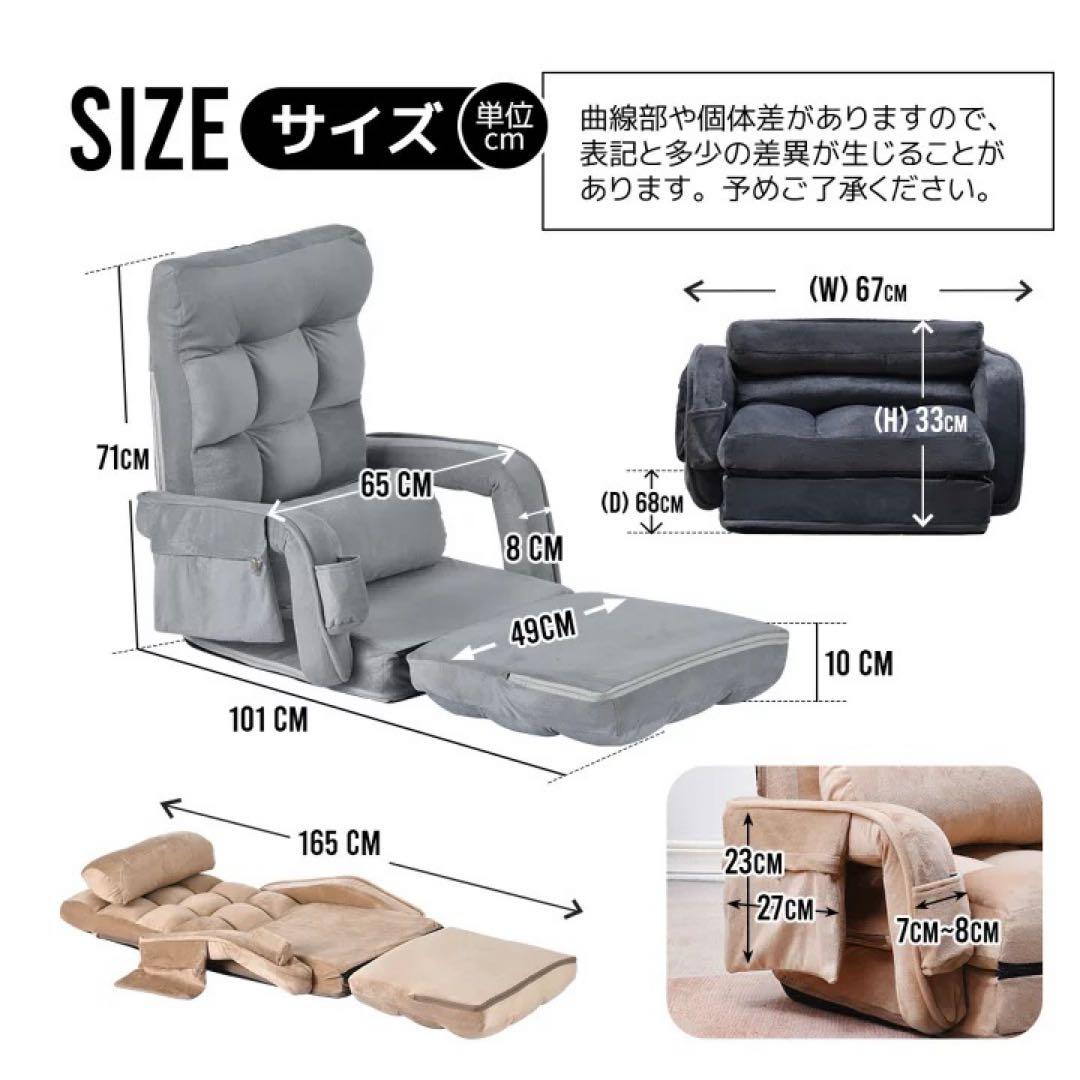 折りたたみ座椅子 クッション付き　1人掛けソファ　リクライニング　ソファベッド